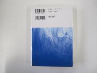 平家物語第5巻　壇ノ浦の悲歌