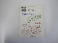 それからの平家物語