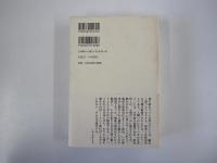 昭和史　戦後篇　1945-1989