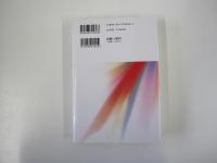 平家物語　第六巻　[源平遥かなり]