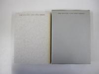 新編社会科学辞典