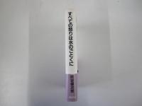 すべての怒りは水のごとくに