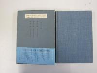 藤沢周平全集　第十二巻