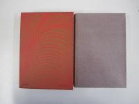 吉川英治全集26三国志(三)