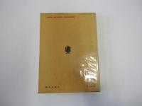 陸蒸気からひかりまで