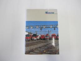 名古屋鉄道百年史