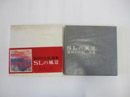 SLの風景　富田利吉郎・画集