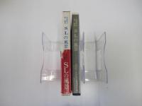 SLの風景　富田利吉郎・画集