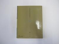 新・剣道上達講座