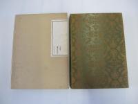 南木唐詩七絶集