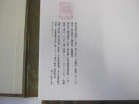 南木唐詩七絶集