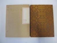 南木唐詩七律集