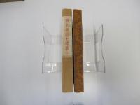 南木唐詩七律集