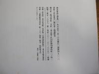 南木唐詩七律集