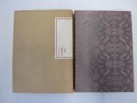 南木唐詩五律集