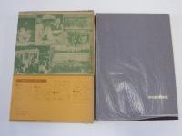 中日新聞に見る　昭和の追憶　下巻