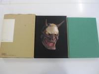 三井家旧蔵 能面　三井文庫蔵