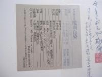 井伊家伝来能面百姿