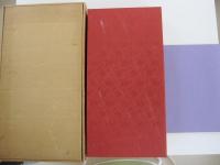 国宝　源氏物語絵巻＜帙入本＞