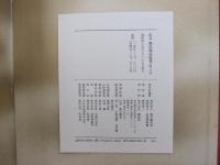 国宝　源氏物語絵巻＜帙入本＞