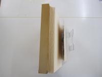 平山郁夫素描集・わがシルクロード　オフセット8色刷　別冊　井上靖　平山郁夫　限定925部の内　第439番