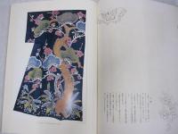 加賀のお国染2　夜着と風呂敷