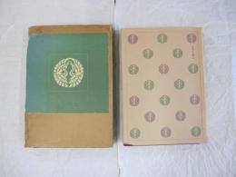 神奈川縣文化財圖鑑　建造物篇