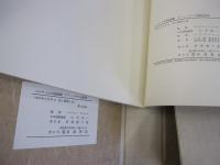  ベルギー王立図書館編　ブリューゲル全版画