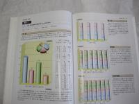 日本苦情白書【基礎編・異領域比較編】