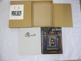 ジョルジュ・ルオー　受難　パッシオン