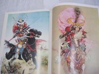 山口将吉郎画集