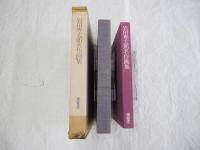 岩田専太郎名作画集