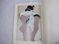 岩田専太郎名作画集