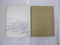 平家物語絵巻　巻第一