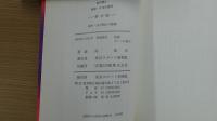 激録・日本大戦争 第39巻 満州・北方領土の悲闘