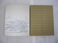 平家物語絵巻　巻第三