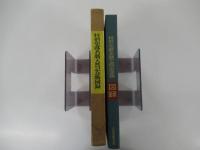 特別史跡名勝天然記念物図録