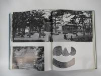 特別史跡名勝天然記念物図録