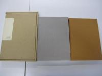 越後　豪農の館