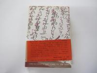 生きがいの確信