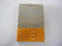 「深い河」をさぐる