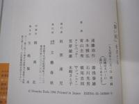 「深い河」をさぐる