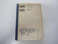 昭和天皇 戦後「第一巻」「人間宣言」