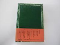 わが古代国家の胎動期