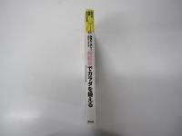 「自転車」でカラダを鍛える　MTBからママチャリまでの徹底活用　カラダ快適BOOKS　VOL.2