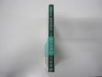 おばさんde貧乏学生　パリジェンヌする