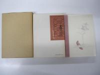 伊豆の踊子　新選　名著復刻全集　近代文学館