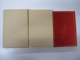 雁　新選　名著復刻全集　近代文学館