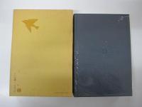 中国古典文学大系　第4巻　老子・荘子・列子・孫子・呉子