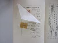 生れ出る悩み　 新選　名著複刻全集　近代文学館